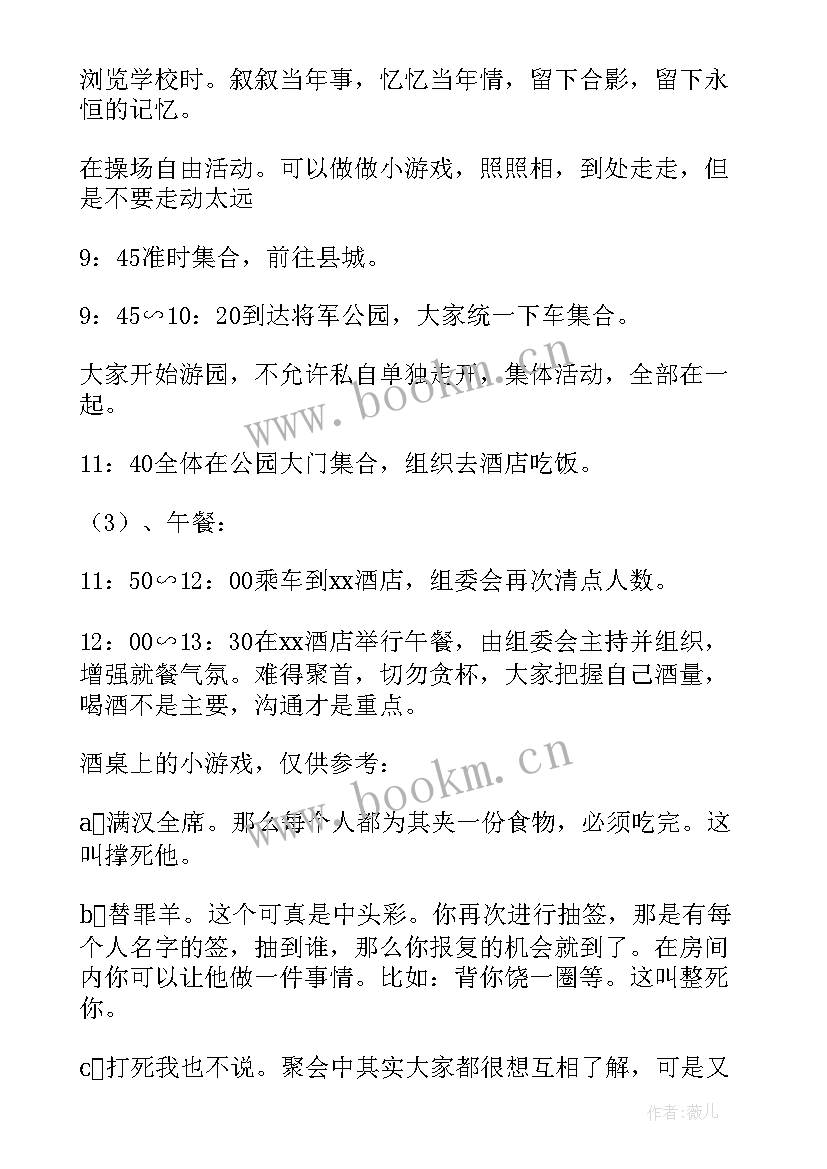 2023年初中同学聚会经典句子致辞(实用5篇)