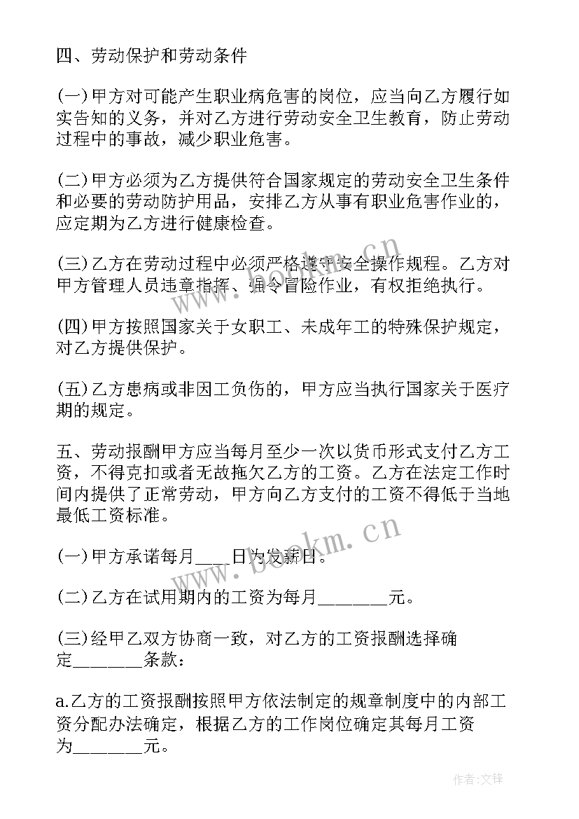 2023年无固定期限劳动合同应签未签 固定期限劳动合同(优秀5篇)