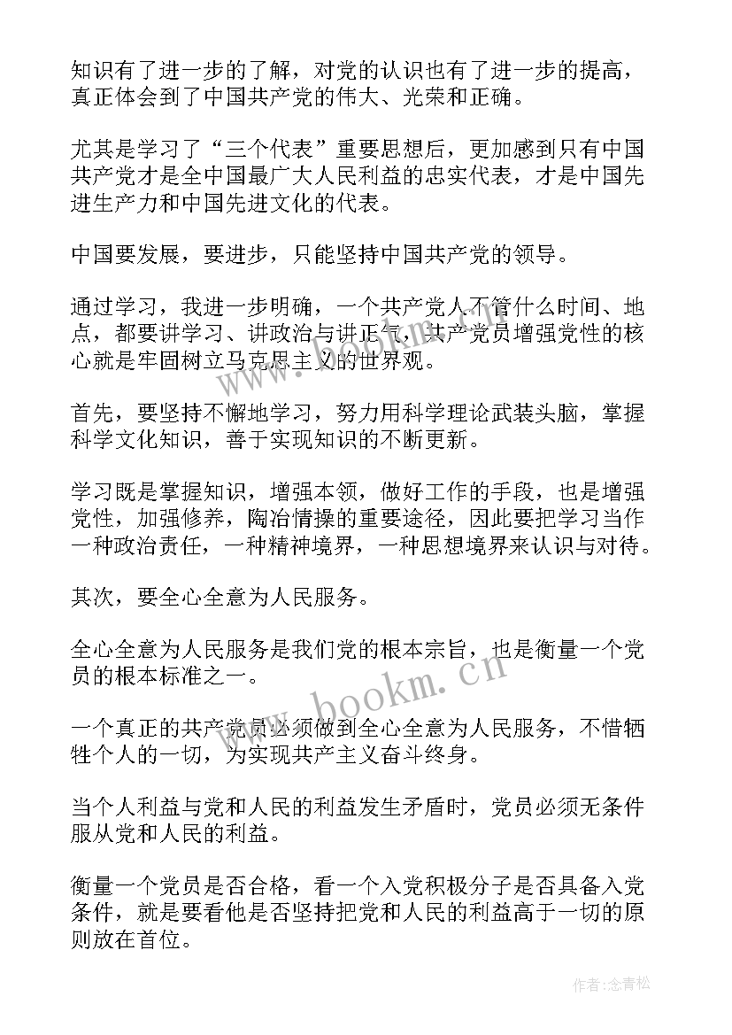 2023年党员宣誓活动简报 党员入党宣誓活动方案(实用5篇)