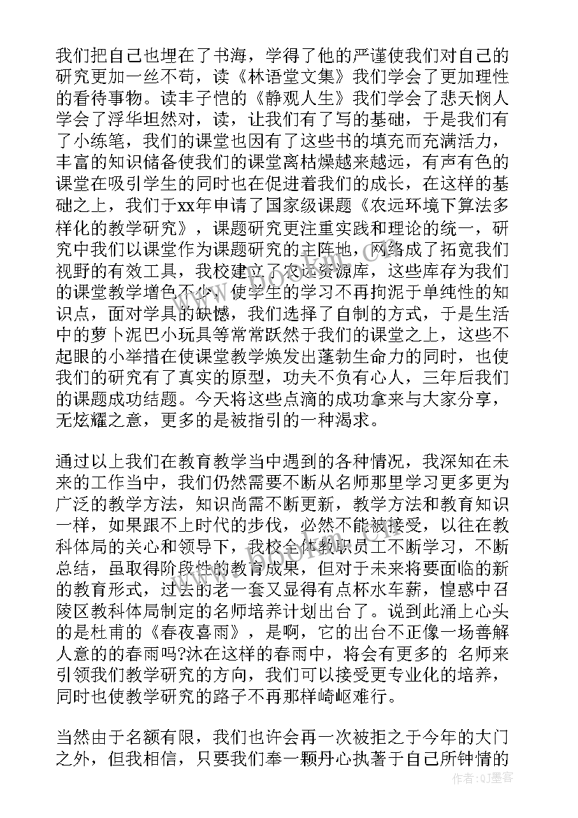 2023年执行校长发言稿(汇总5篇)