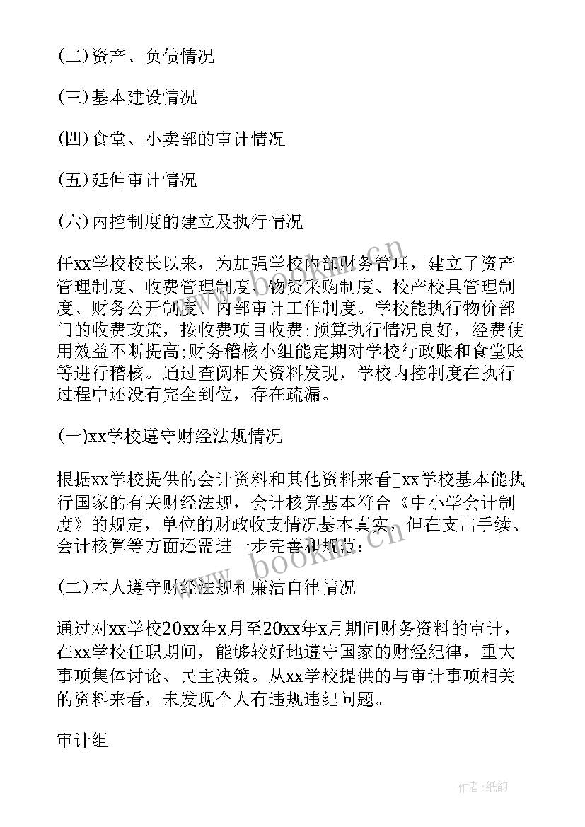 2023年审计报告防伪码是二维码吗(精选7篇)