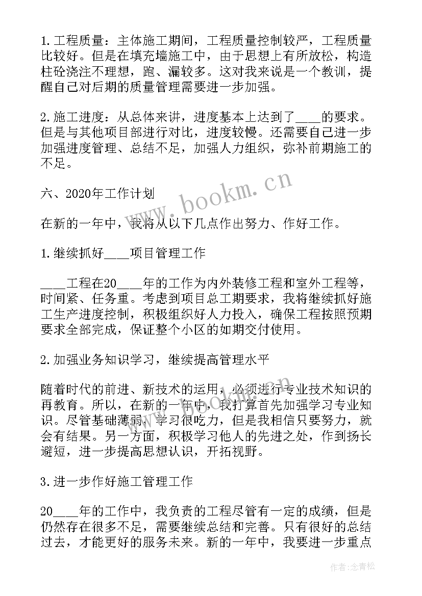 2023年恒大地产项目经理述职报告 房地产公司项目部经理述职报告(精选5篇)