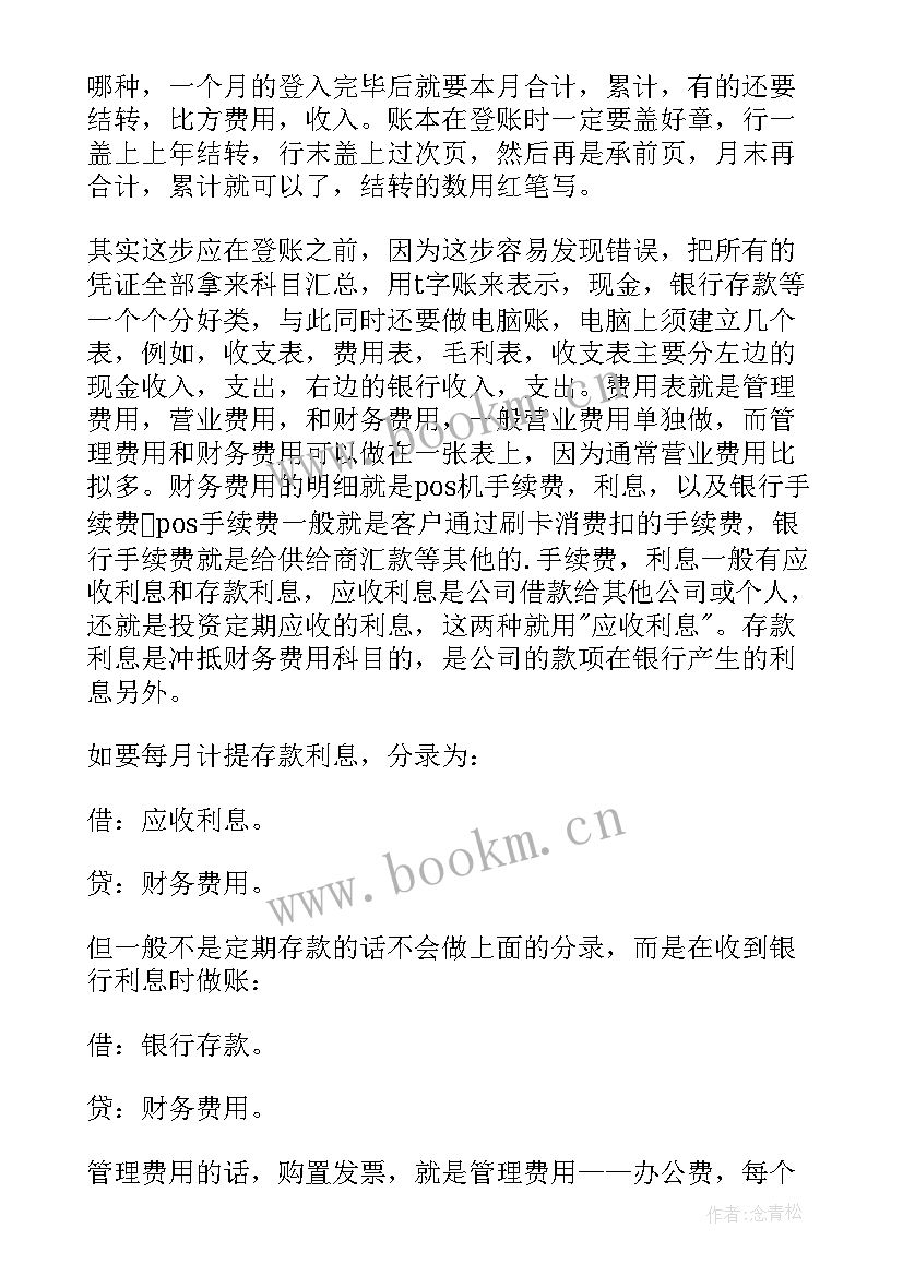 最新审计专业实践报告(实用7篇)