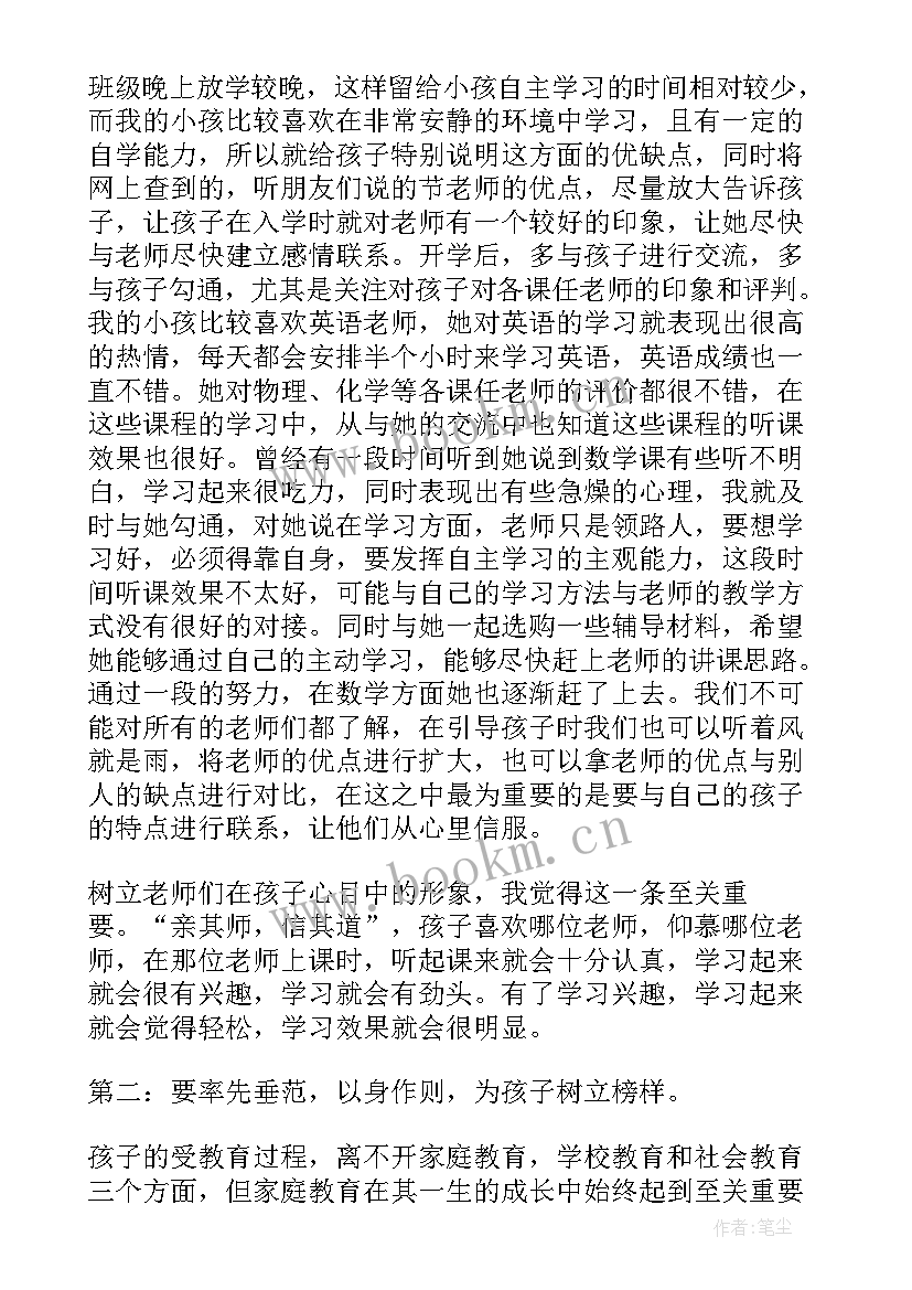 2023年座谈会发言词 座谈会发言稿(大全10篇)