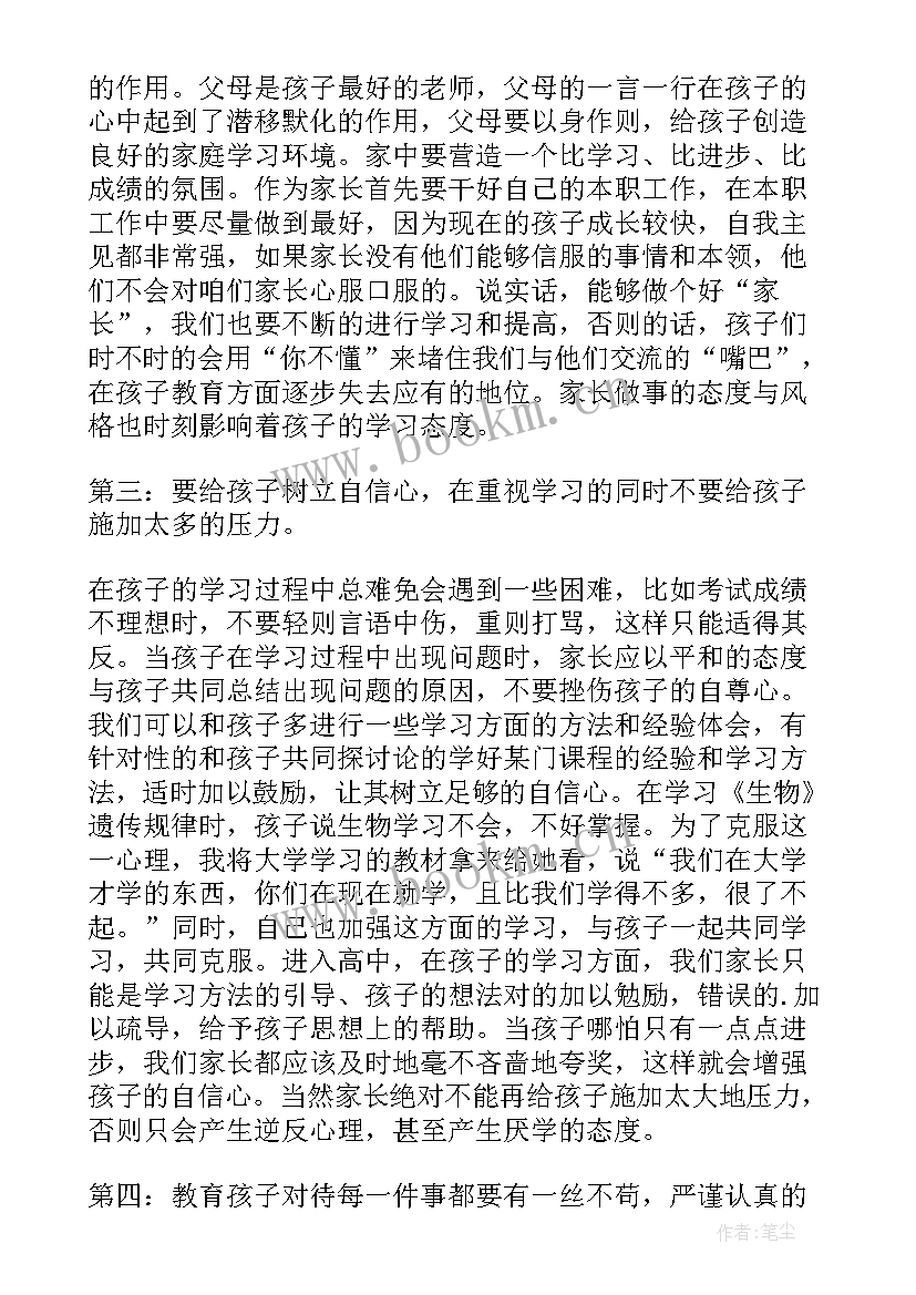 2023年座谈会发言词 座谈会发言稿(大全10篇)