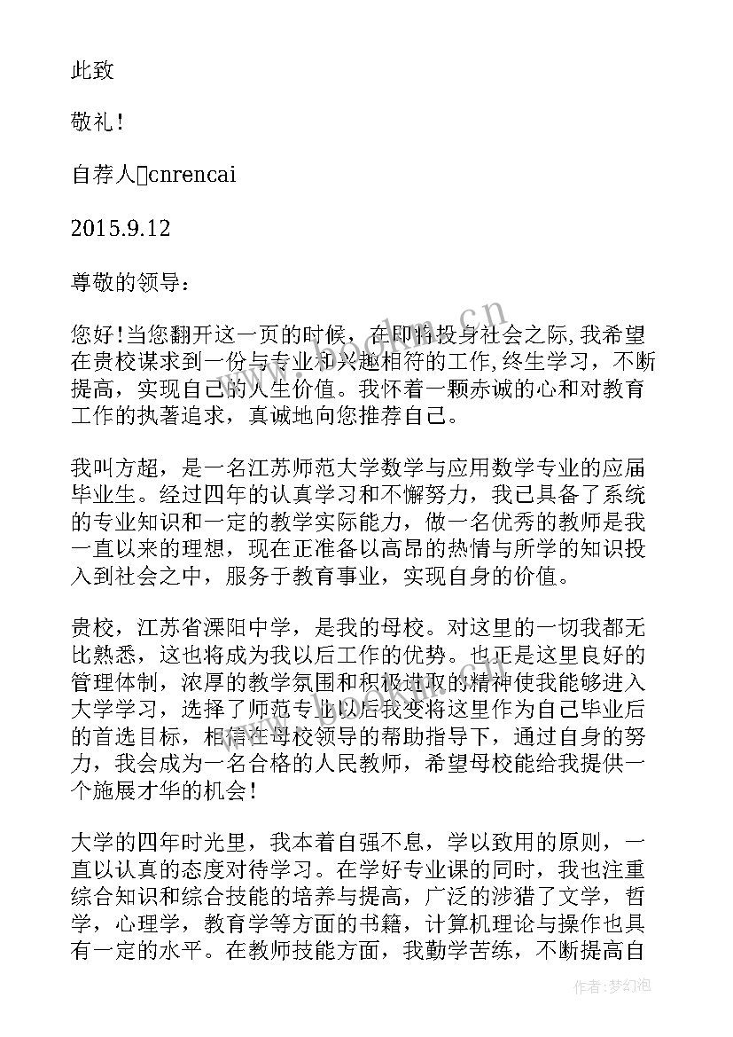 最新小学数学教师个人工作总结小学(模板8篇)