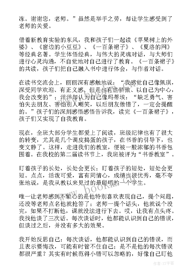 2023年学术交流的发言发言稿 工作交流的发言稿(优秀9篇)