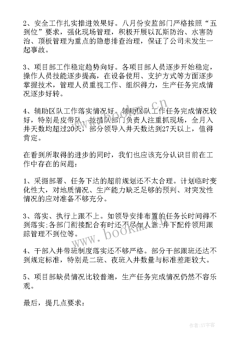 2023年学术交流的发言发言稿 工作交流的发言稿(优秀9篇)