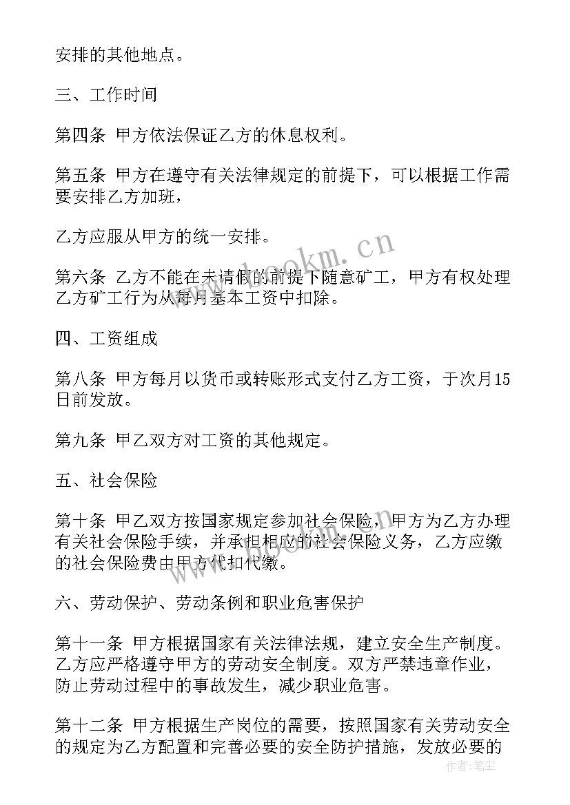 劳动合同一年没有签订赔偿 签订一年的的劳动合同实用(精选5篇)