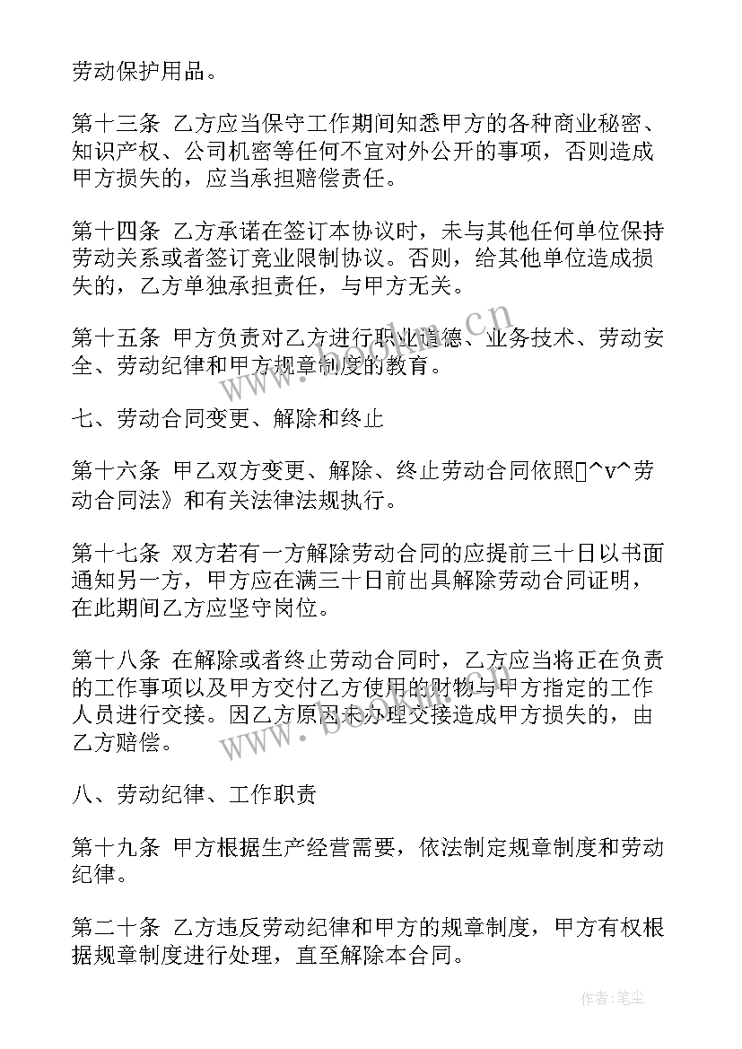 劳动合同一年没有签订赔偿 签订一年的的劳动合同实用(精选5篇)