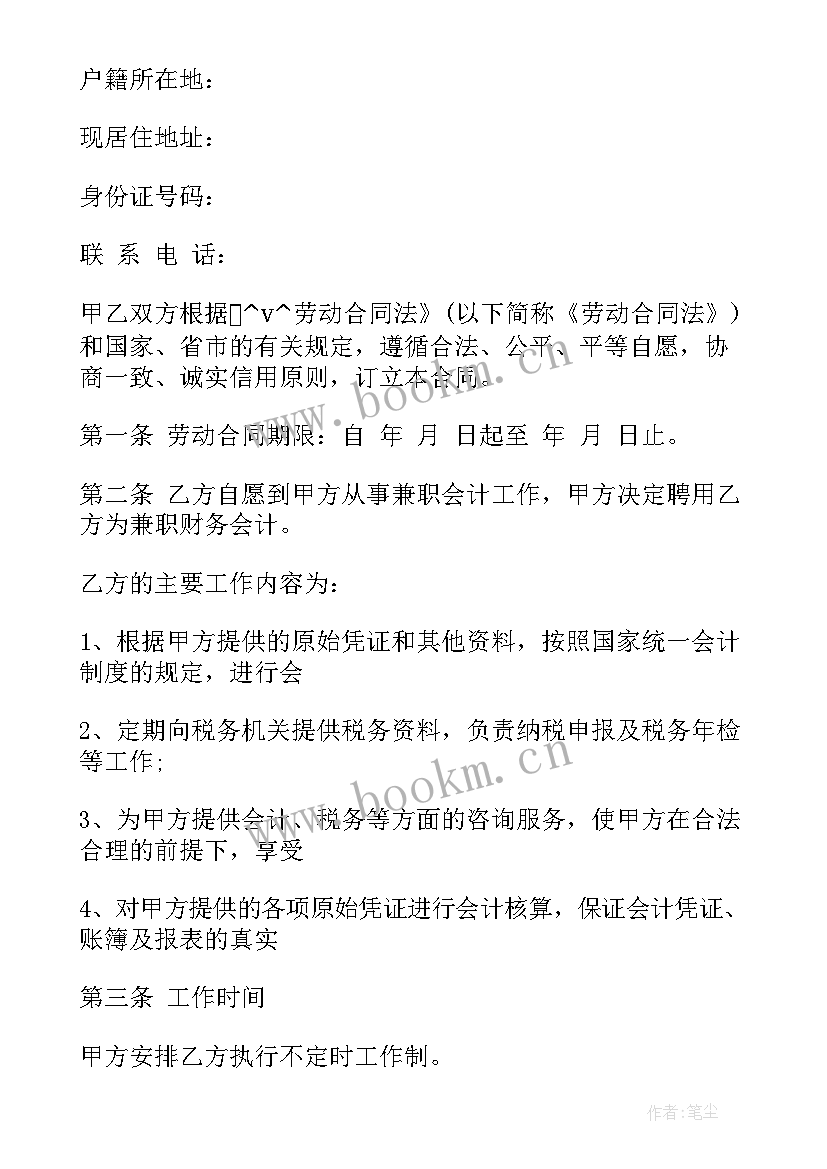 劳动合同一年没有签订赔偿 签订一年的的劳动合同实用(精选5篇)