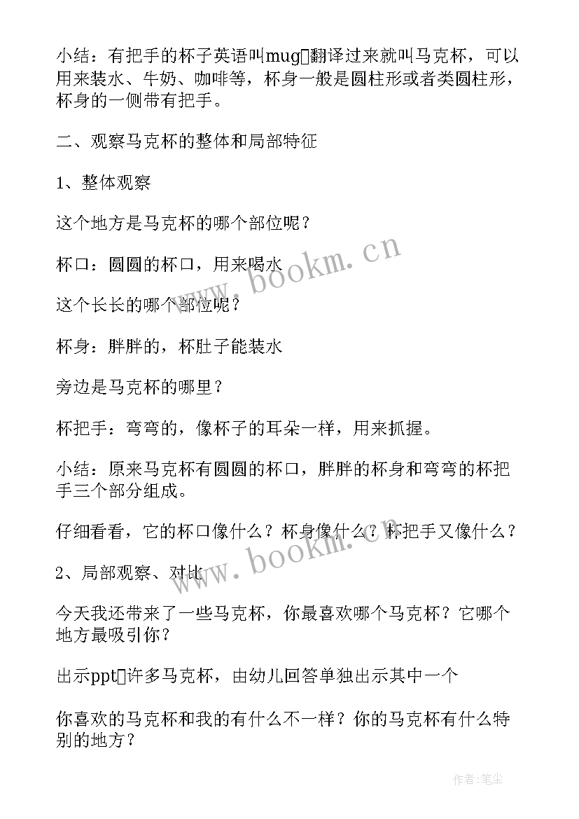 2023年中班美术教案茄子 幼儿园中班绘画活动教案(汇总5篇)