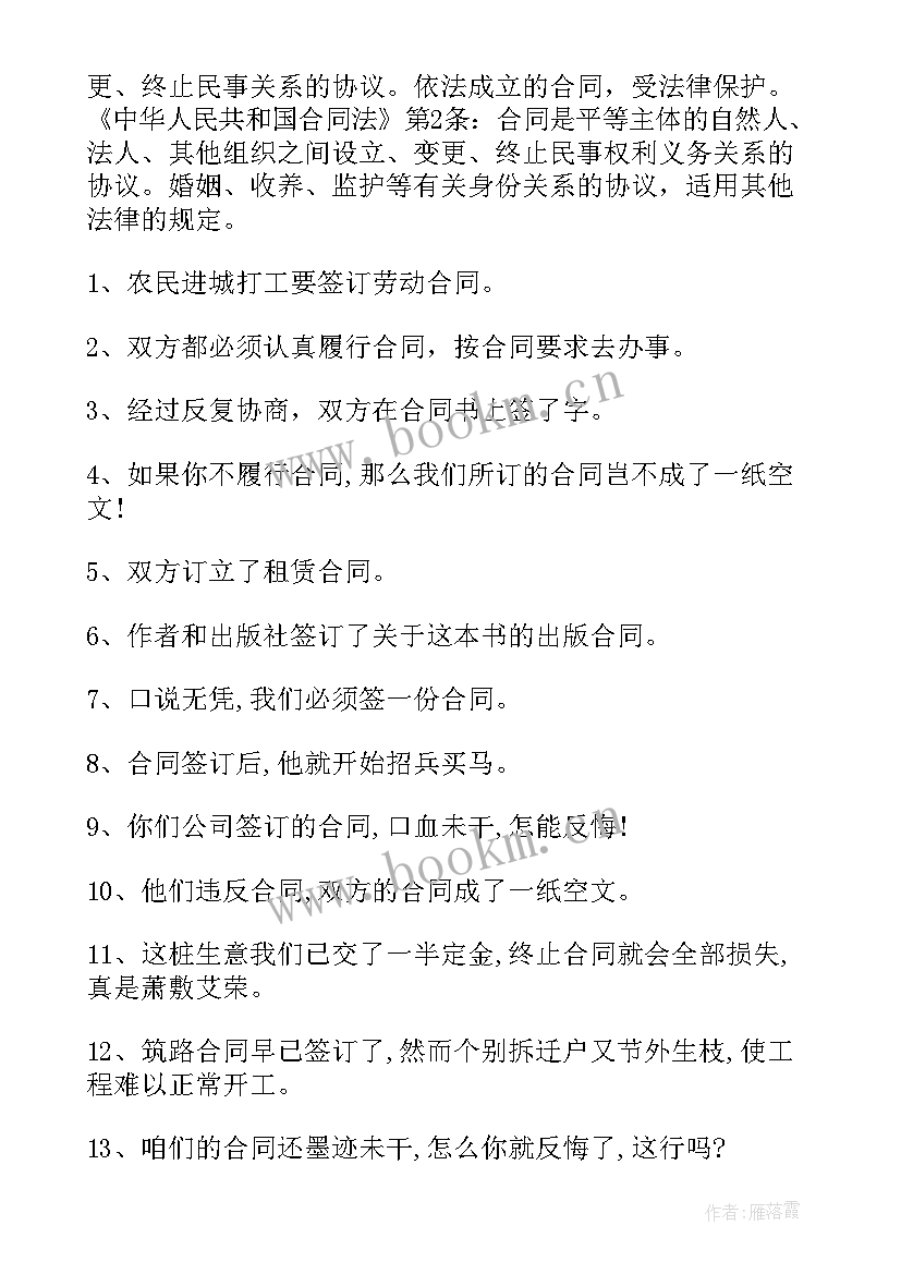 特殊合伙名词解释 建设合同名词解释(汇总5篇)