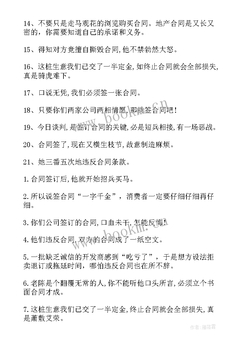 特殊合伙名词解释 建设合同名词解释(汇总5篇)