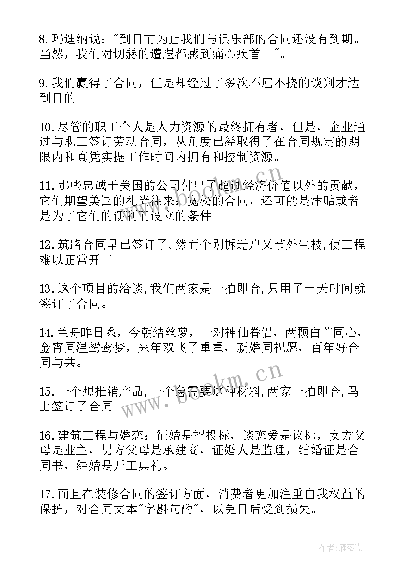 特殊合伙名词解释 建设合同名词解释(汇总5篇)