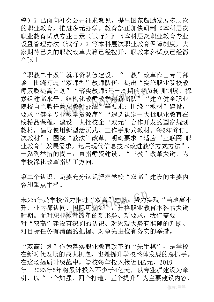 校长汇报发言稿 小学校长在示范小学汇报会发言稿(通用5篇)