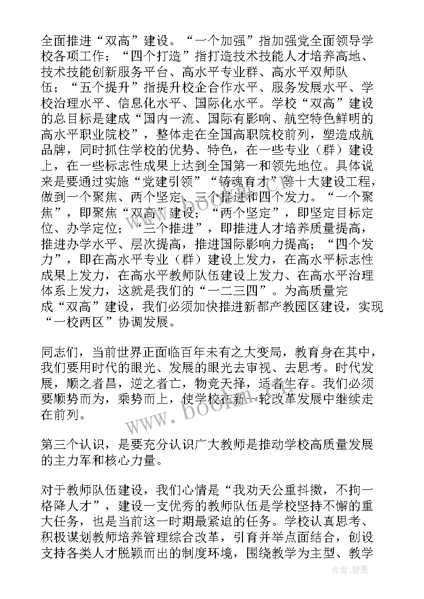 校长汇报发言稿 小学校长在示范小学汇报会发言稿(通用5篇)