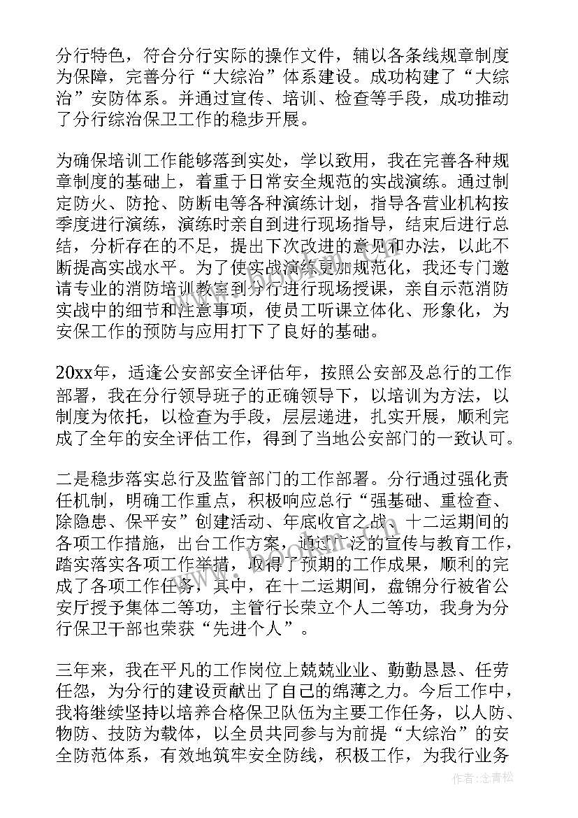 2023年银行劳动合同续签总结报告 续签劳动合同个人总结(优质5篇)