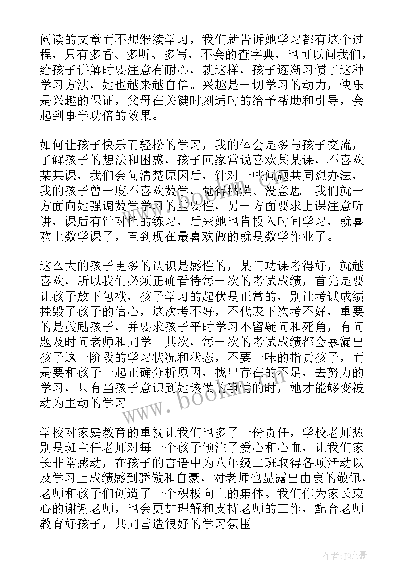 最新小学三年级家长代表发言稿 五年级家长代表家长会发言稿(优秀8篇)