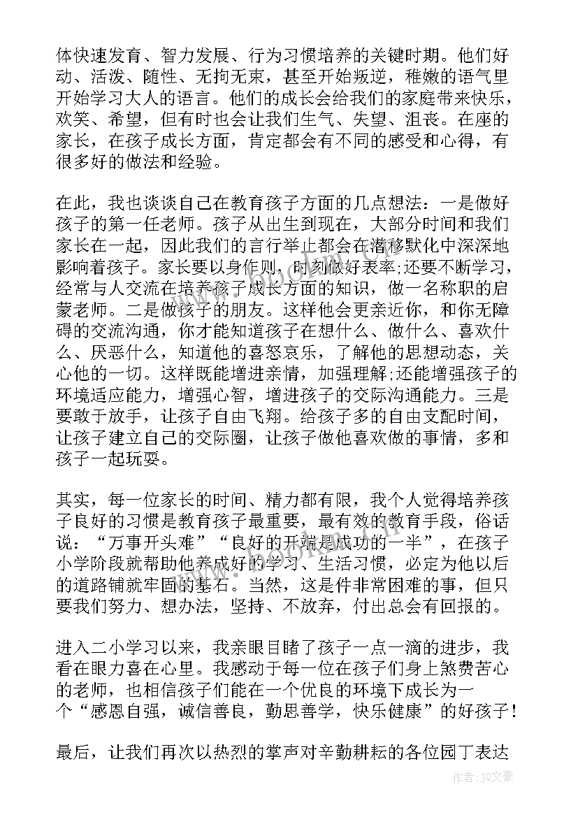 最新小学三年级家长代表发言稿 五年级家长代表家长会发言稿(优秀8篇)