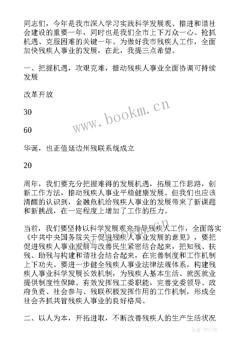 2023年工作对接函 财务对接工作总结优选(优秀5篇)