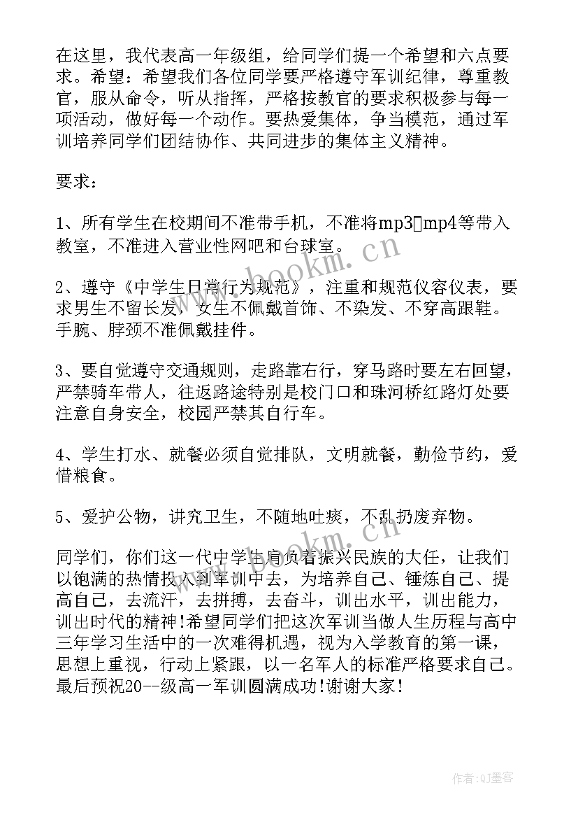 最新省党代表发言稿 党代表在讨论会上的发言稿(优秀5篇)