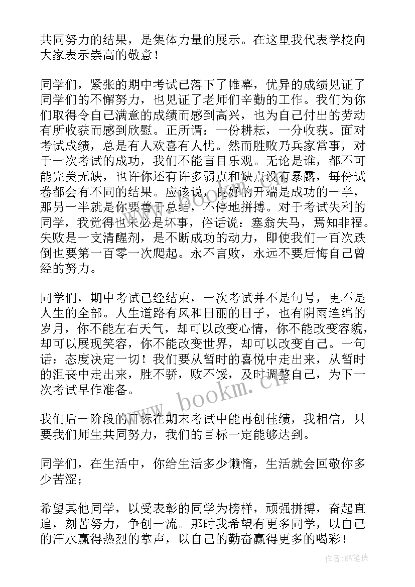 最新政府表彰发言稿 县政府表彰教师发言稿(通用5篇)