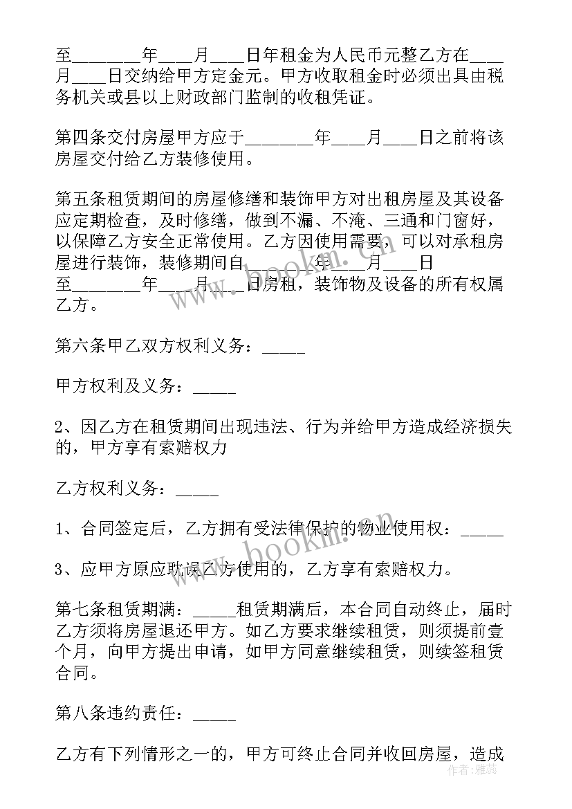 最新隔断房出租合同有效吗 单身公寓出租合同(汇总5篇)