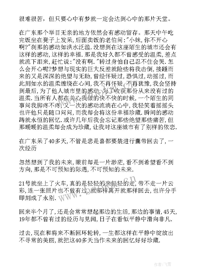 2023年大学生暑假社会实践报告社区服务 暑假大学生社会实践报告(优秀5篇)