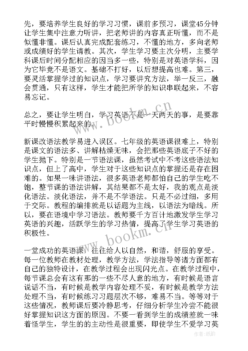 最新译林版一年级英语反思 小学英语教学反思(汇总7篇)