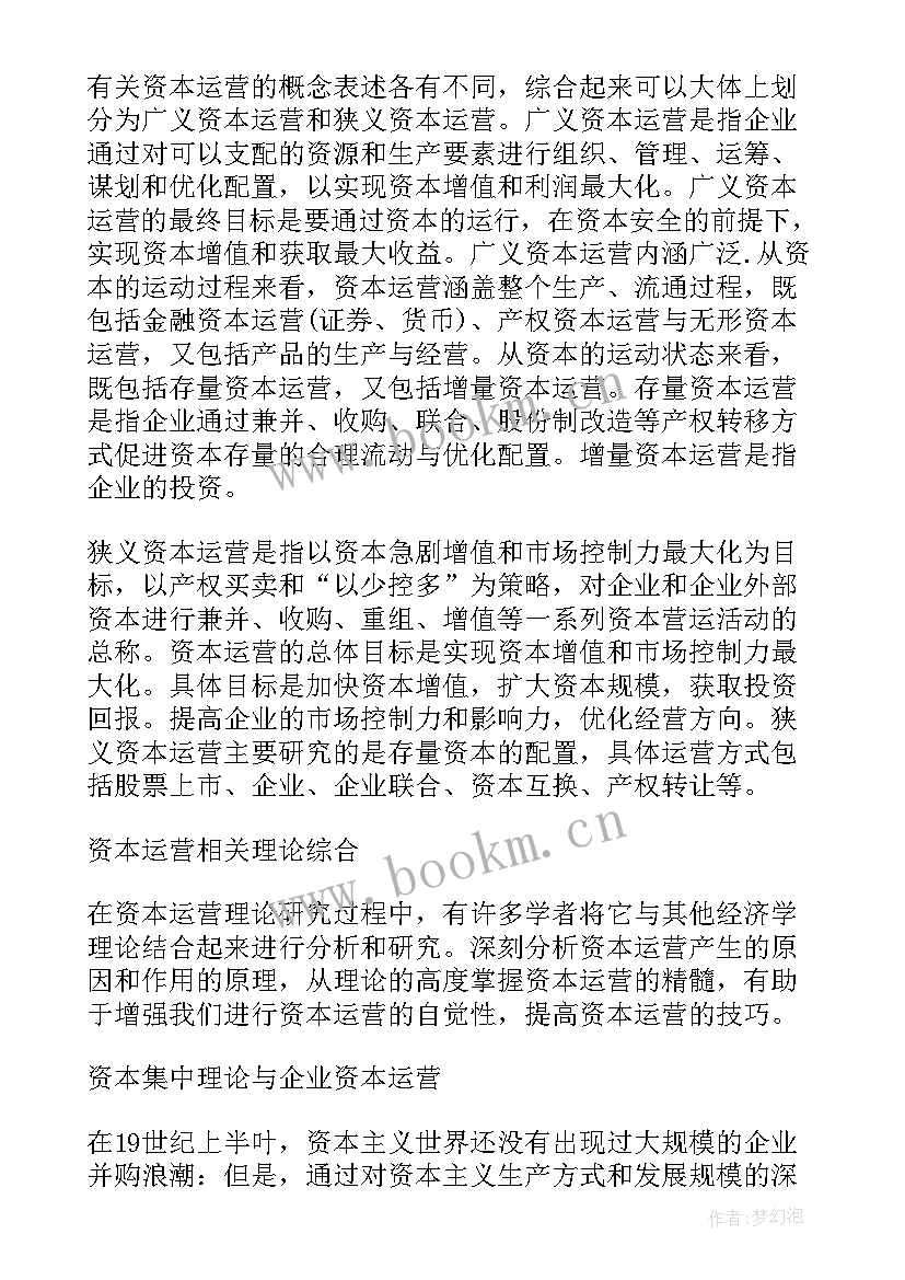 最新论文综述的 毕业论文文献综述例文(大全5篇)