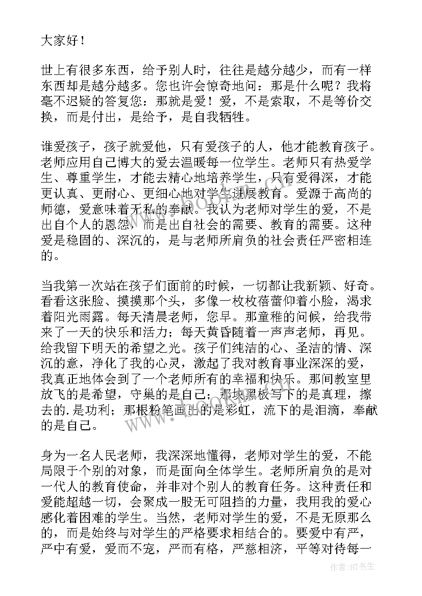 2023年师德师风教师代表发言稿 教师师德师风发言稿(优质9篇)