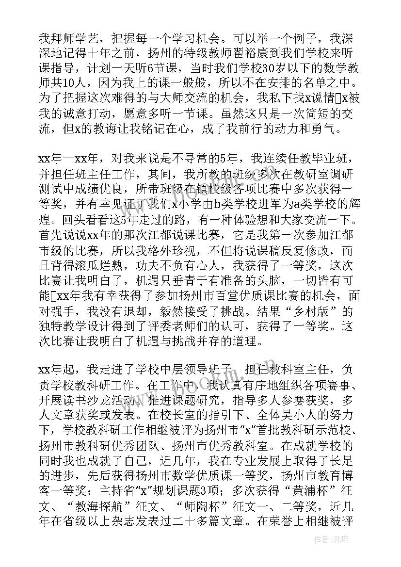 教师节表彰教师代表发言稿(优秀10篇)