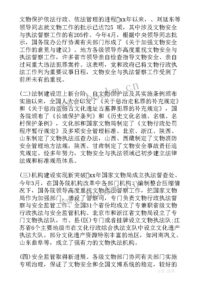 最新座谈会领导发言稿(精选10篇)