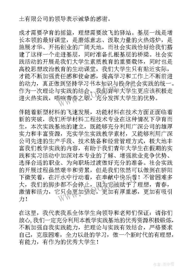 电梯公司揭牌仪式发言稿(模板5篇)