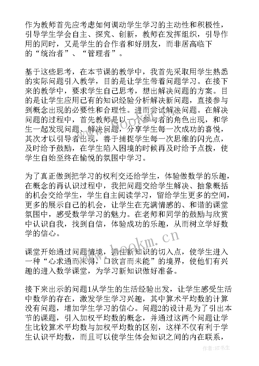 最新北师大版六年级数学教学反思(汇总6篇)