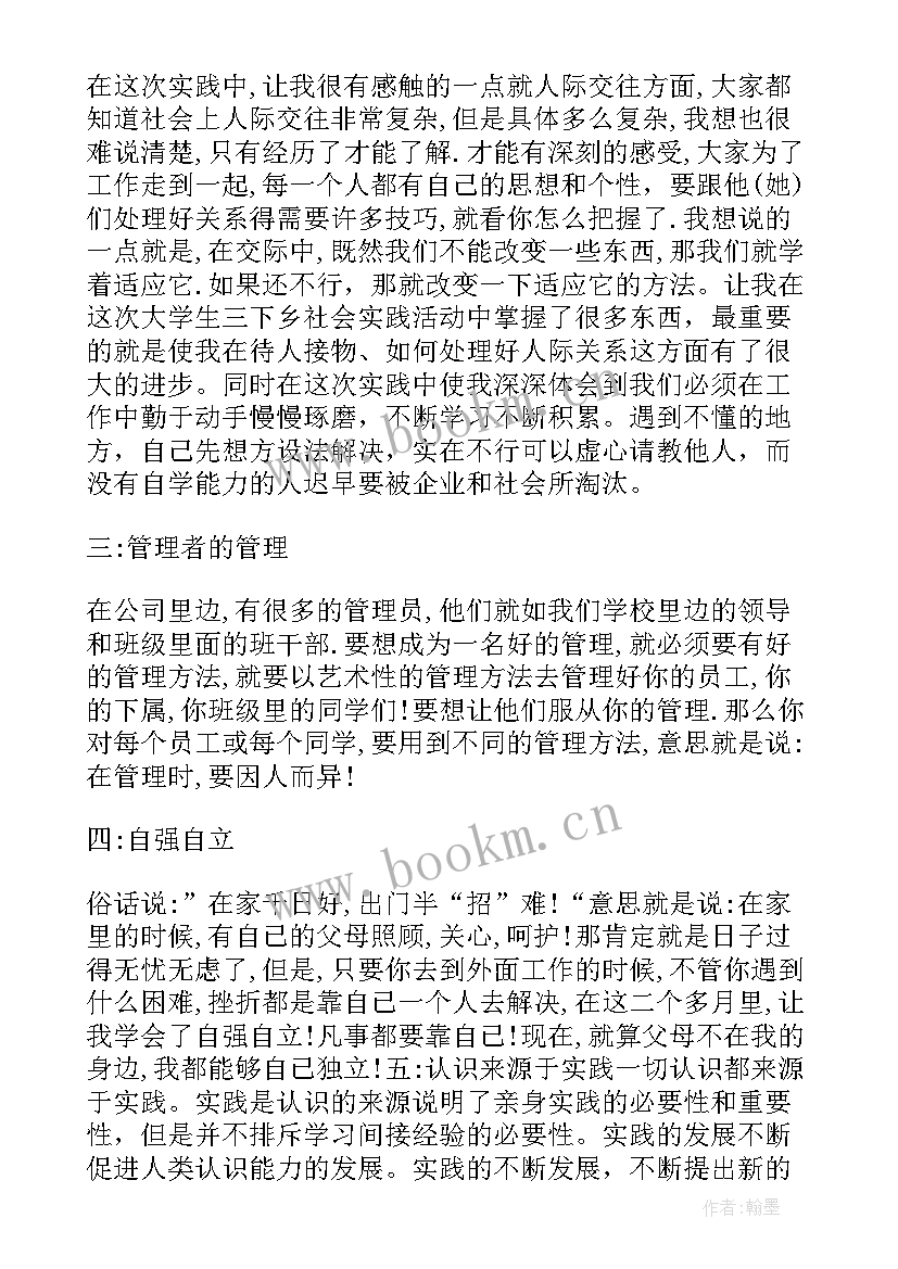 大学生实践团考察调研活动实践报告 大学生三下乡社会实践活动调研报告(汇总5篇)