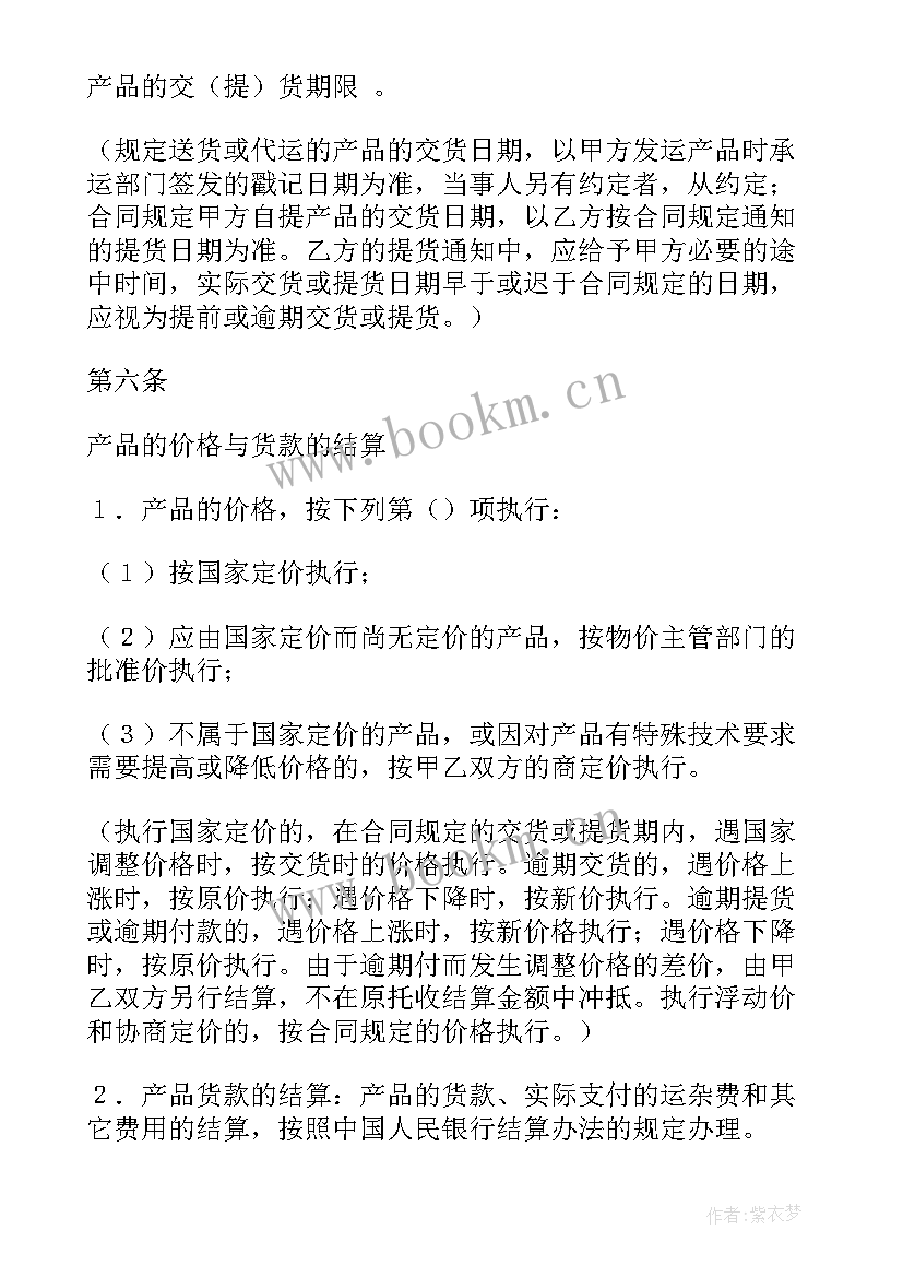 2023年工矿企业产品购销合同 工矿产品购销合同(精选6篇)