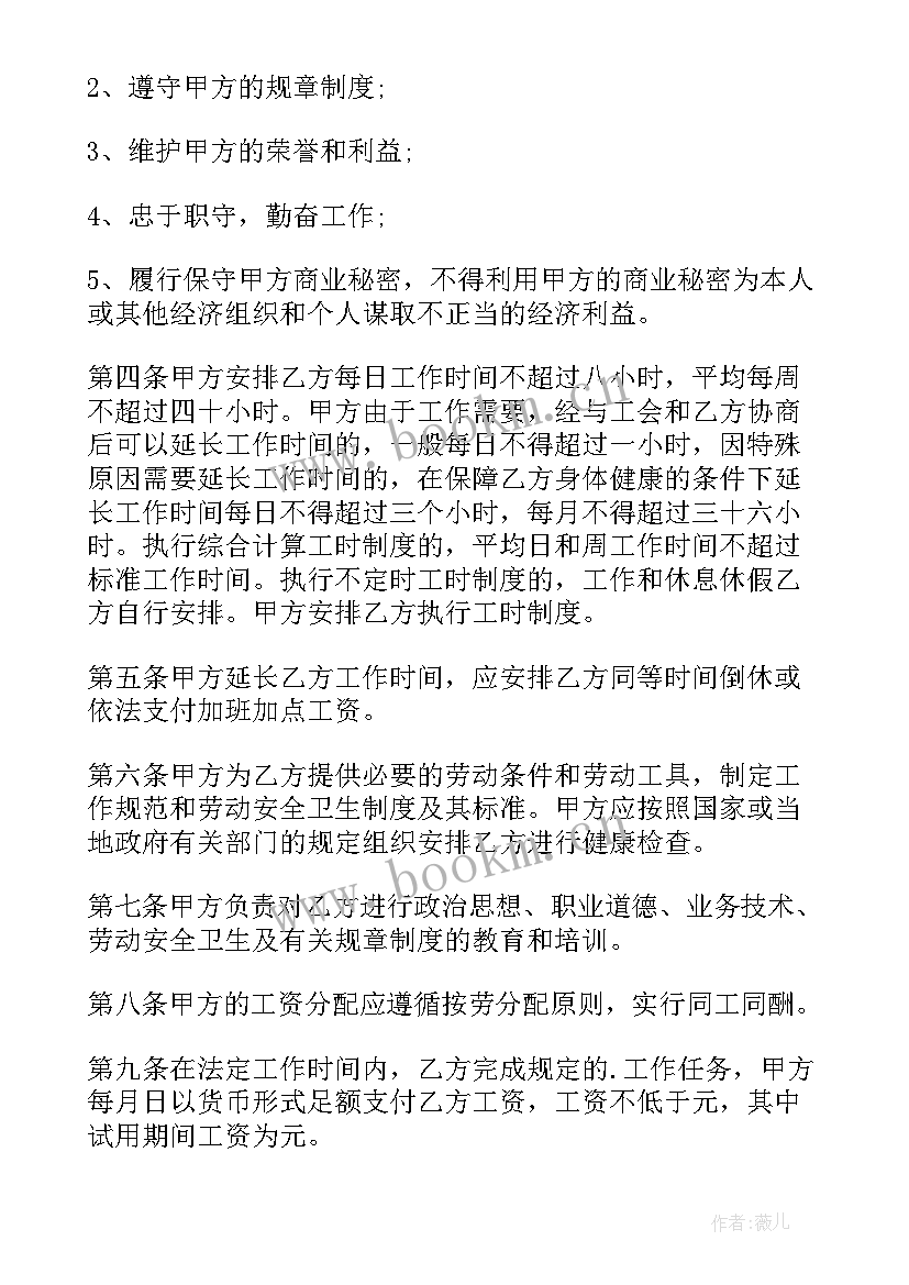 最新劳动合同日期重叠有影响吗(优秀5篇)