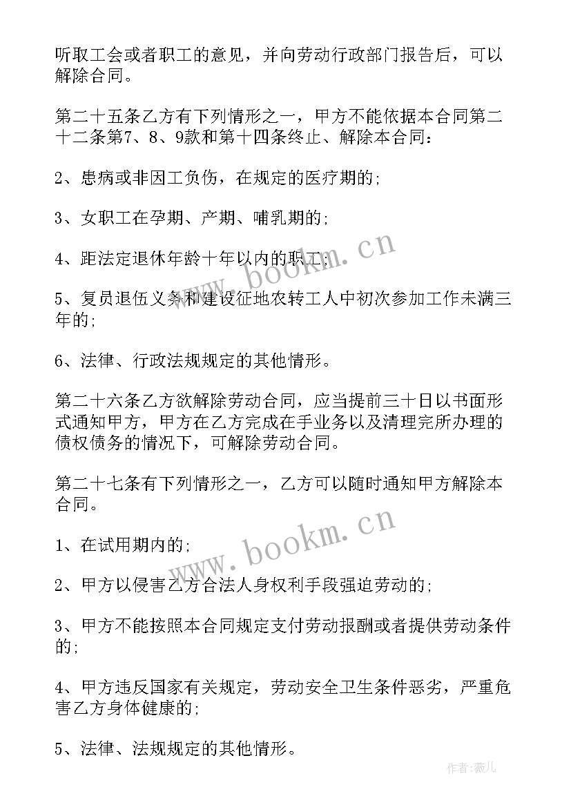 最新劳动合同日期重叠有影响吗(优秀5篇)