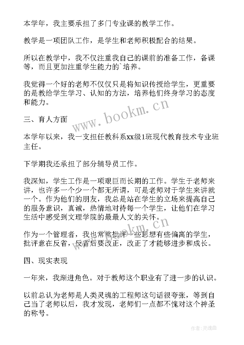 2023年医院合同期满考核表个人总结 合同期满工作总结(大全5篇)