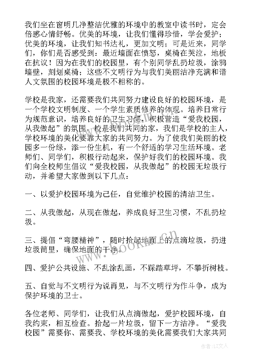 2023年领导对教研活动的总结(实用8篇)