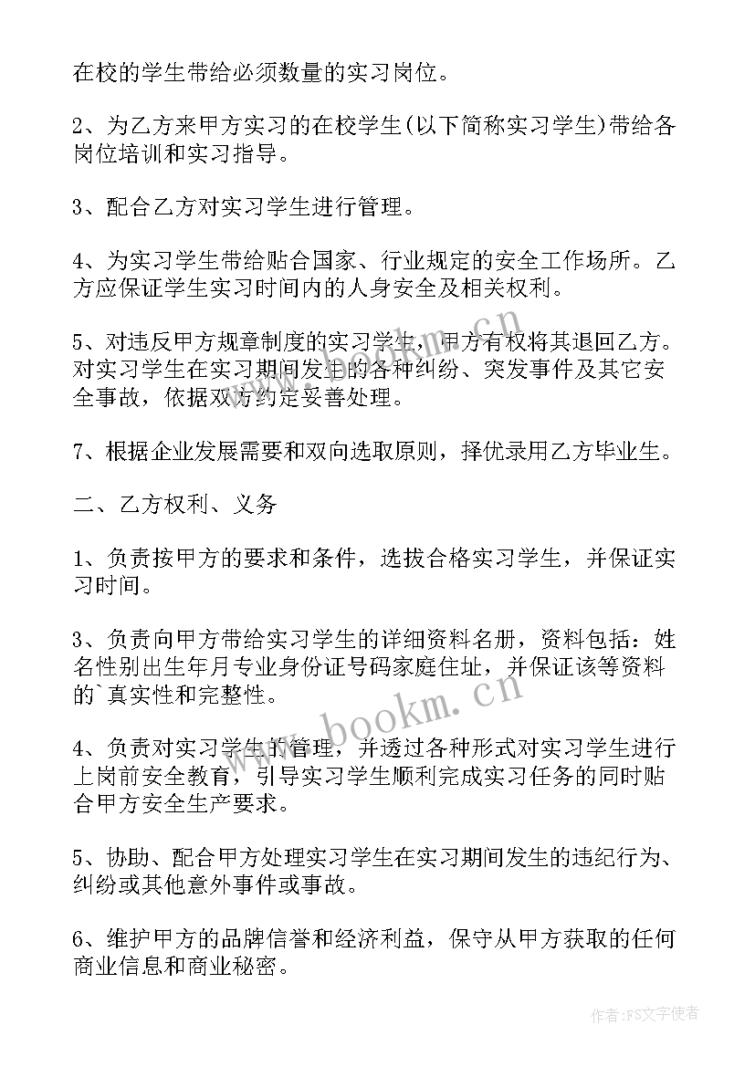 2023年高校合同制待遇样 高校聘用合同劳动合同(精选5篇)