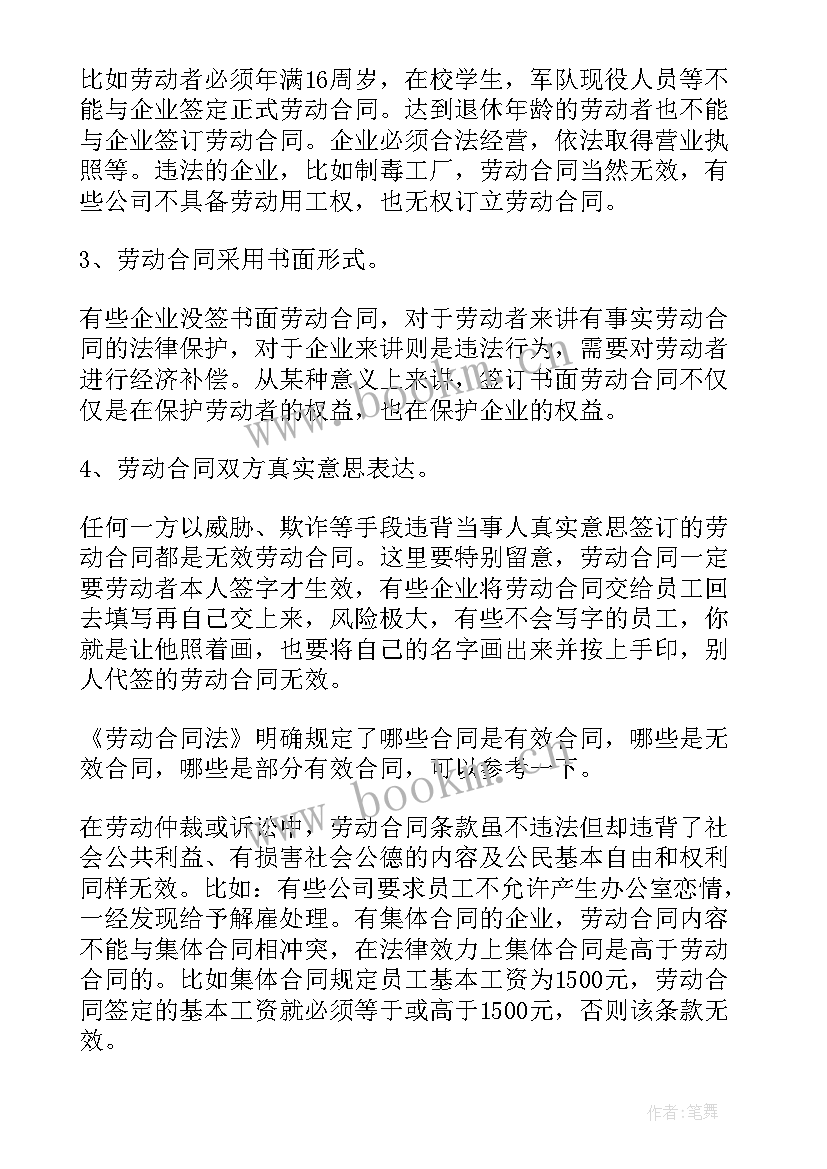 合同补签日期 补签劳动合同(汇总5篇)