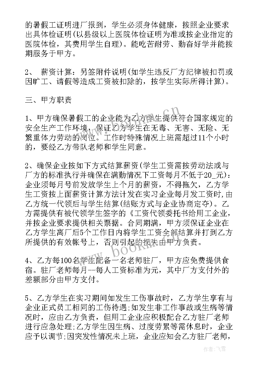 2023年劳动合同终止协议书(模板5篇)