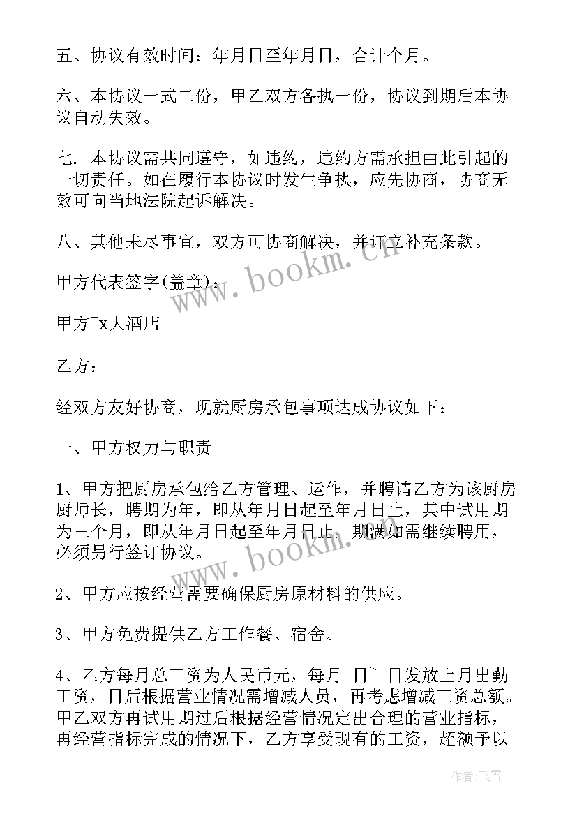 2023年劳动合同终止协议书(模板5篇)