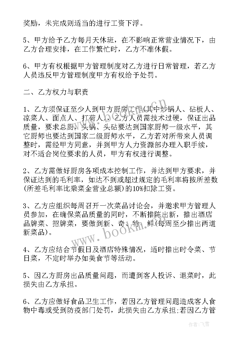 2023年劳动合同终止协议书(模板5篇)