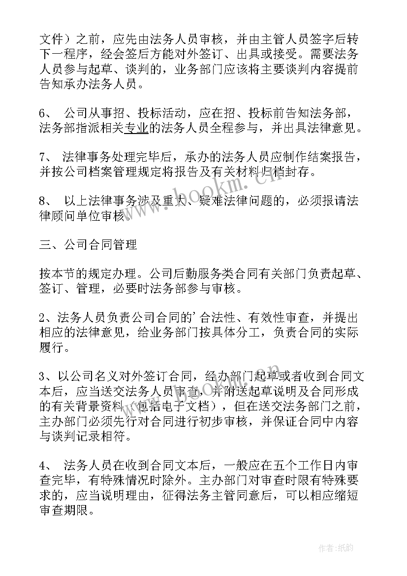 最新合同整改方案(优秀5篇)