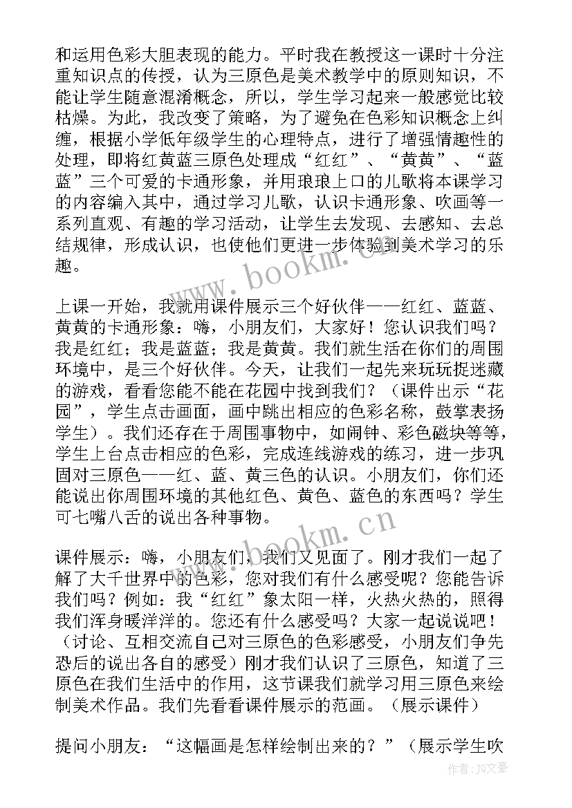 2023年小学三年级语文好词好句摘抄(汇总9篇)