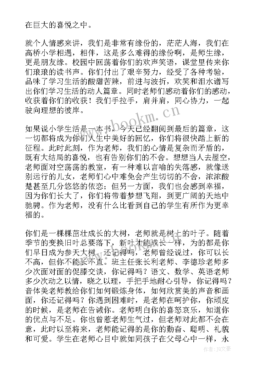 幼儿班主任毕业典礼发言稿 大学毕业班主任发言稿(通用5篇)